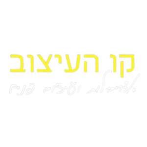 קו_העיצוב_-לוגו-removebg-preview (2)